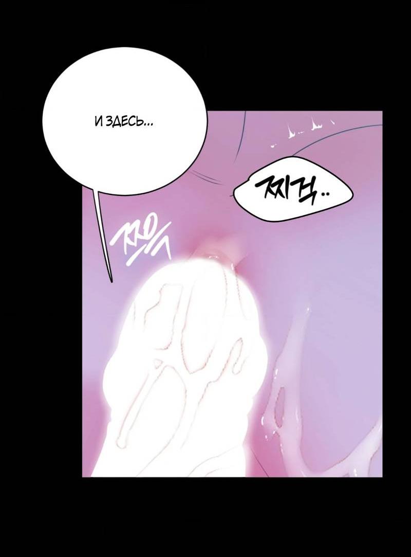 Манга Любовь, мир, безумие - Глава 24 Страница 25