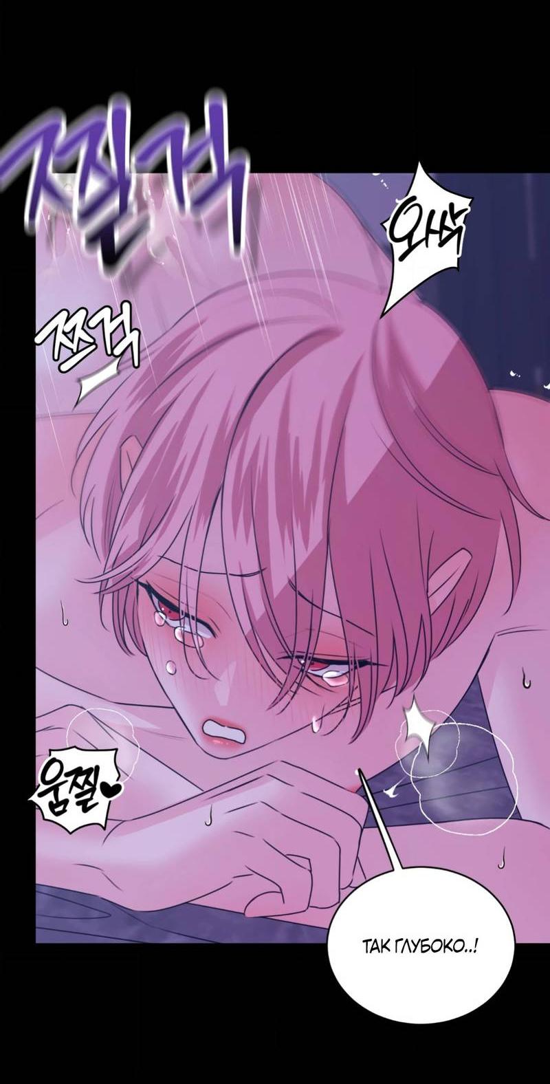 Манга Любовь, мир, безумие - Глава 24 Страница 14