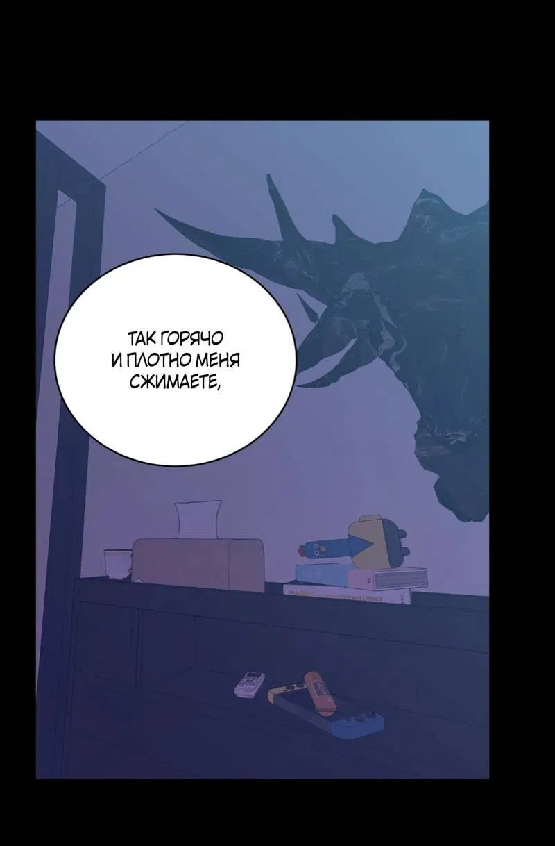 Манга Любовь, мир, безумие - Глава 24 Страница 26