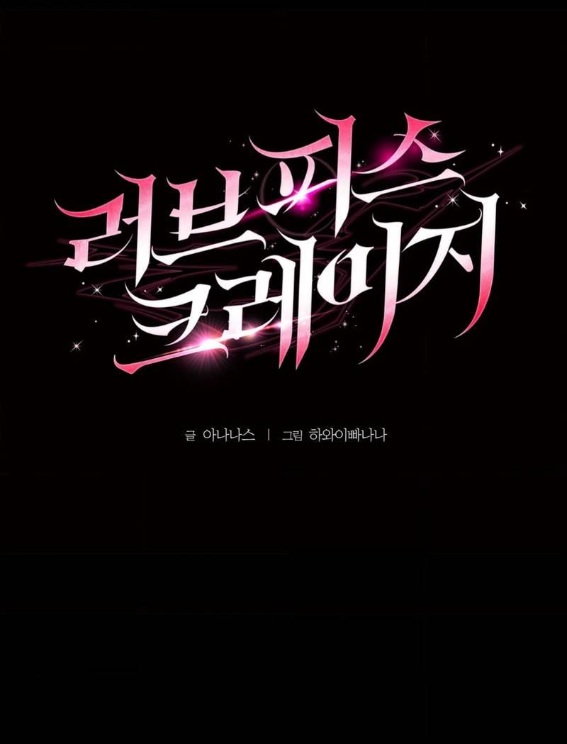 Манга Любовь, мир, безумие - Глава 24 Страница 2