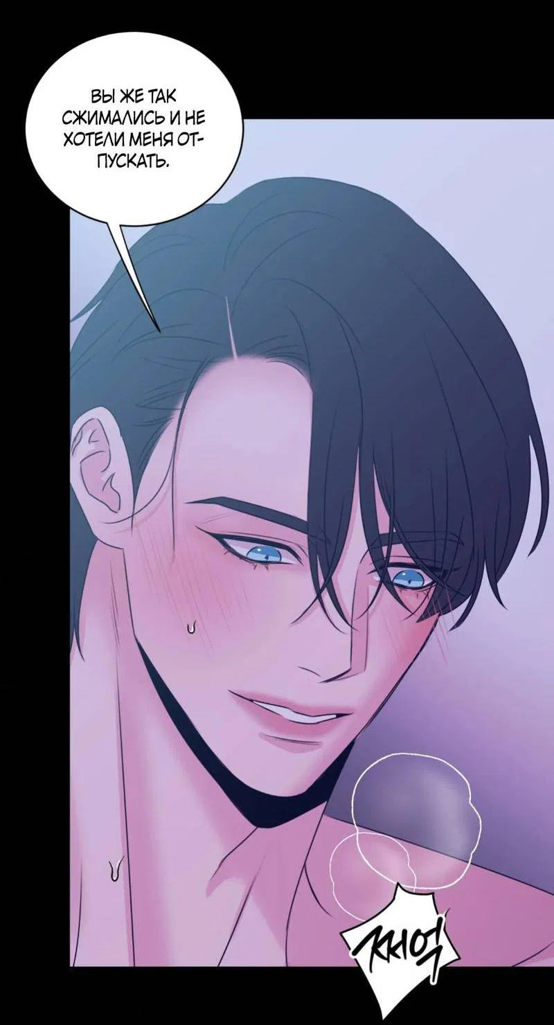 Манга Любовь, мир, безумие - Глава 24 Страница 19