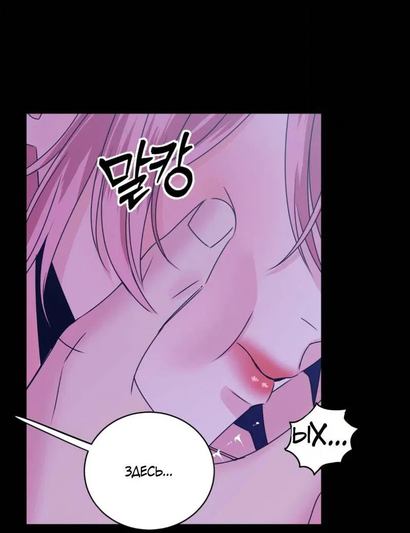 Манга Любовь, мир, безумие - Глава 24 Страница 24