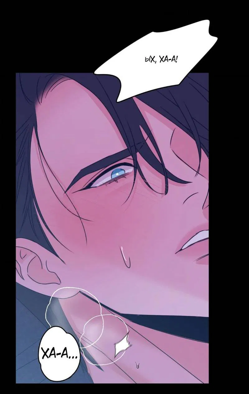 Манга Любовь, мир, безумие - Глава 24 Страница 44