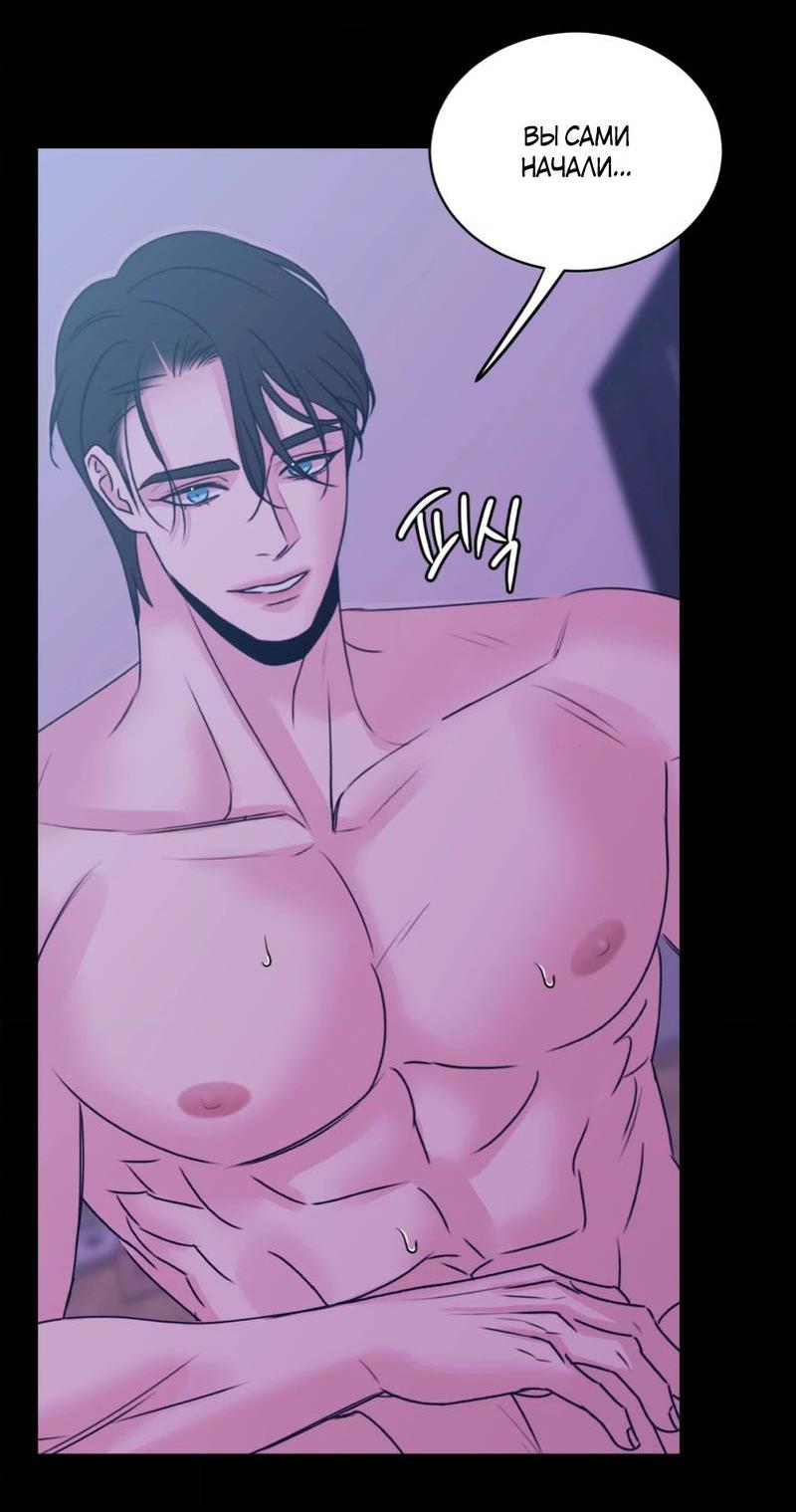 Манга Любовь, мир, безумие - Глава 24 Страница 7