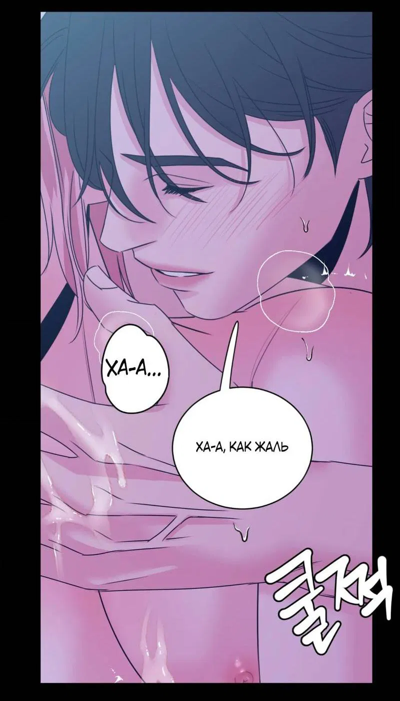 Манга Любовь, мир, безумие - Глава 24 Страница 21