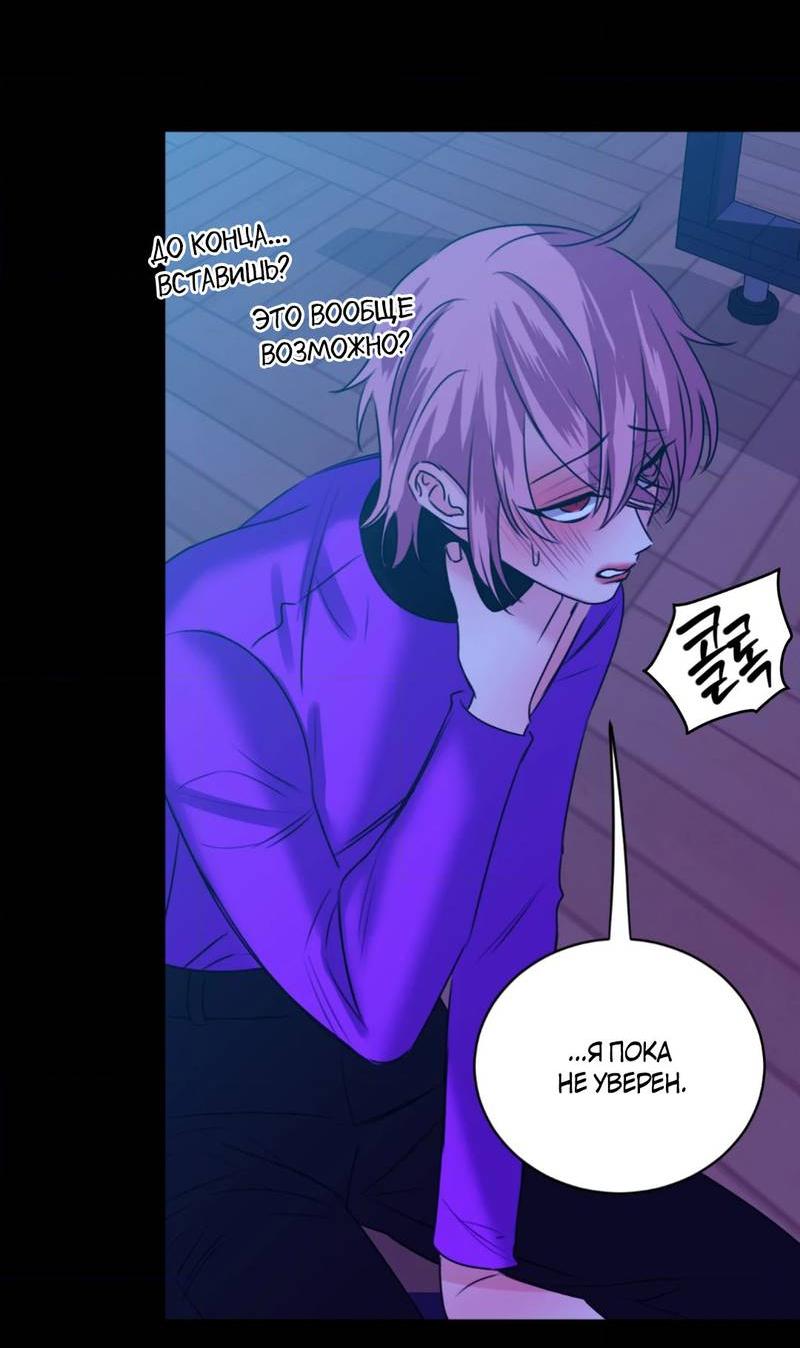 Манга Любовь, мир, безумие - Глава 23 Страница 24