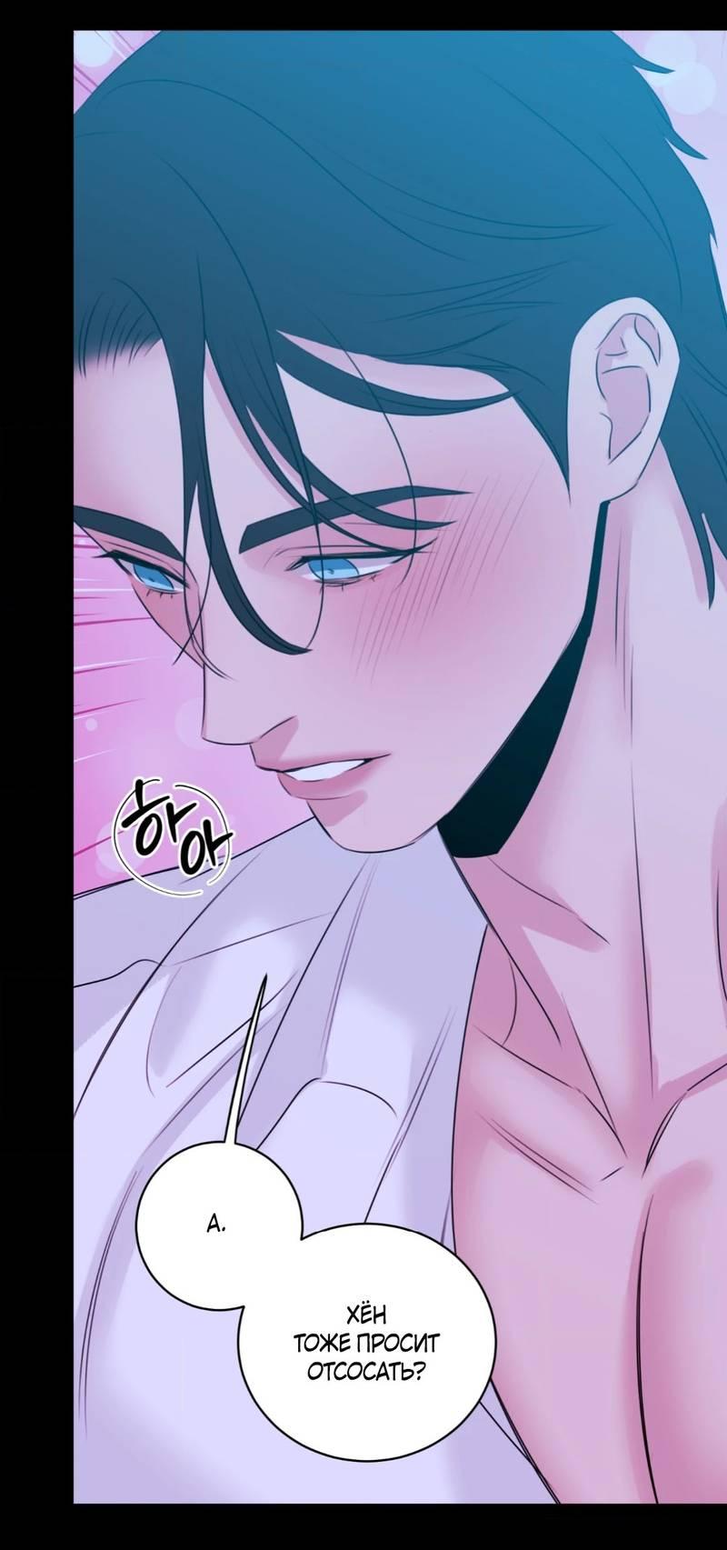 Манга Любовь, мир, безумие - Глава 23 Страница 39