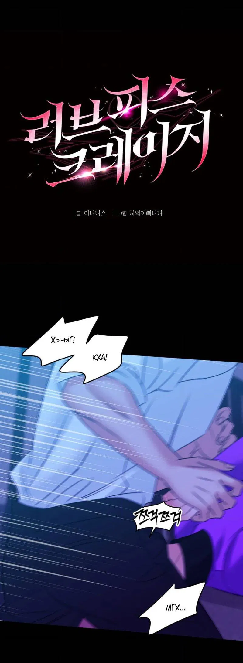 Манга Любовь, мир, безумие - Глава 23 Страница 36