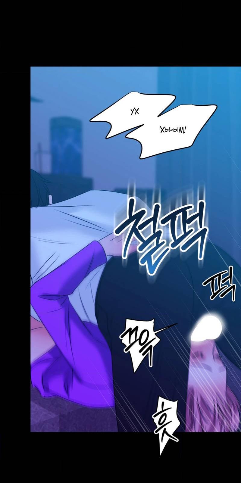 Манга Любовь, мир, безумие - Глава 23 Страница 44