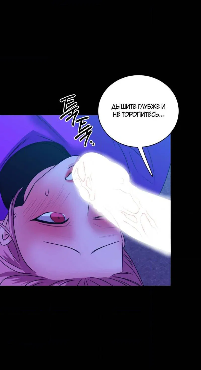 Манга Любовь, мир, безумие - Глава 23 Страница 28