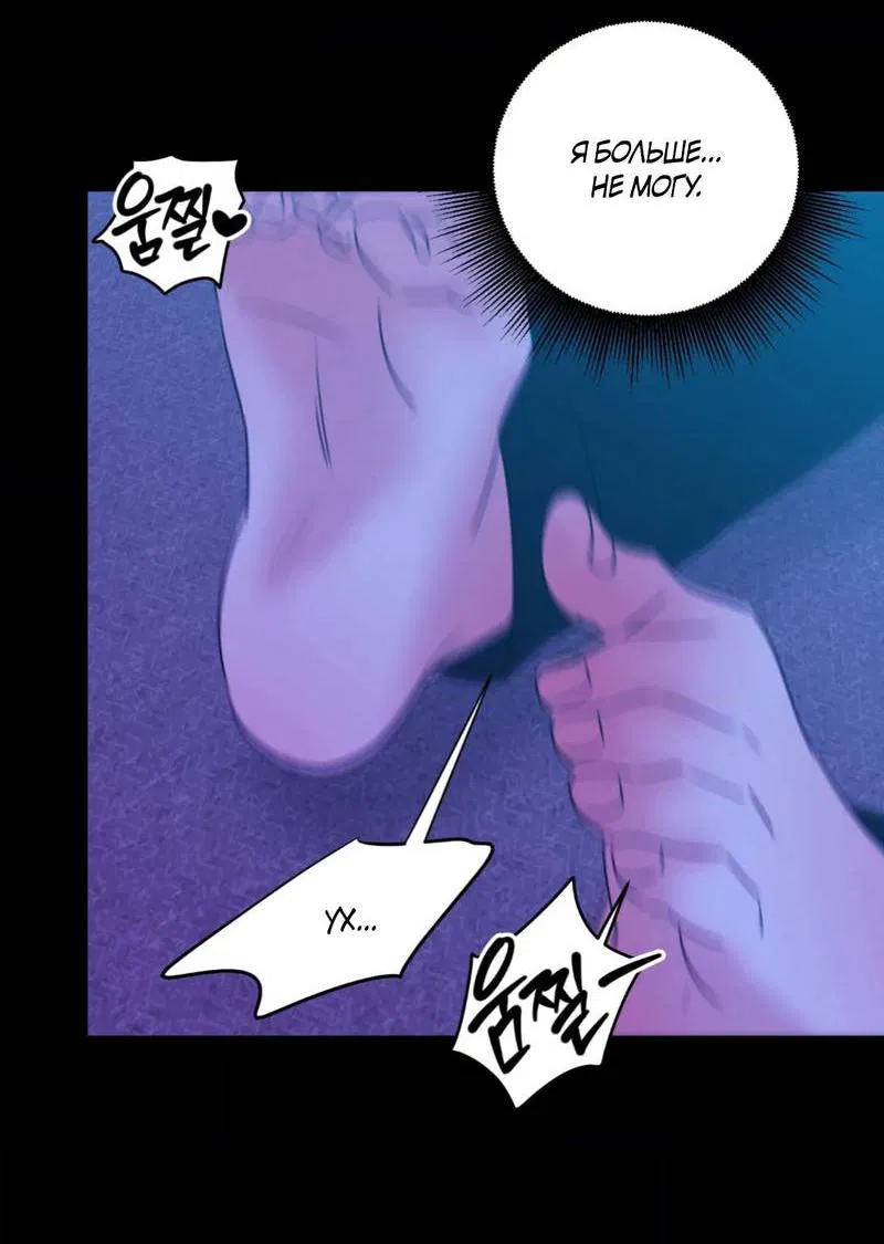 Манга Любовь, мир, безумие - Глава 23 Страница 45