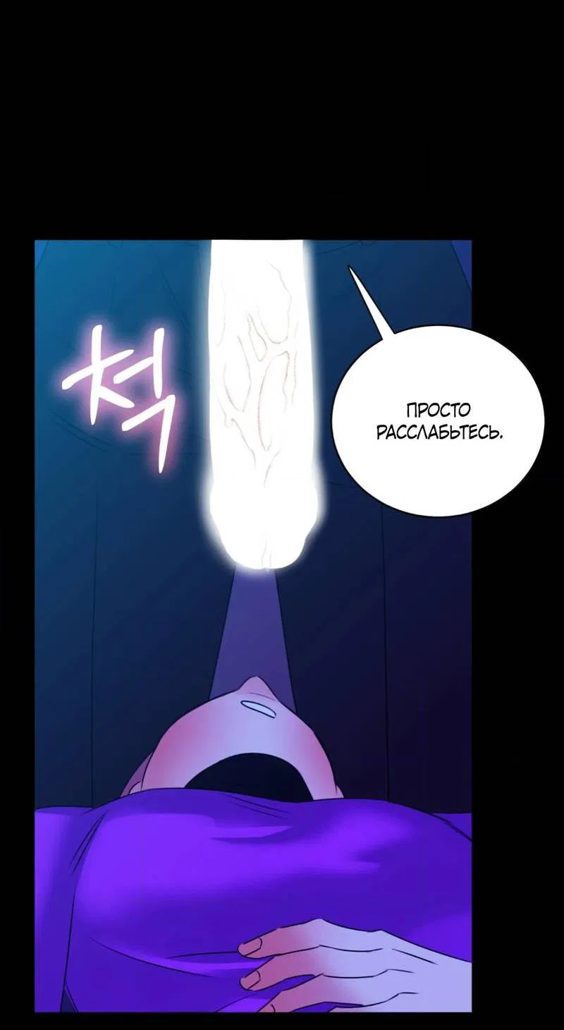 Манга Любовь, мир, безумие - Глава 23 Страница 27