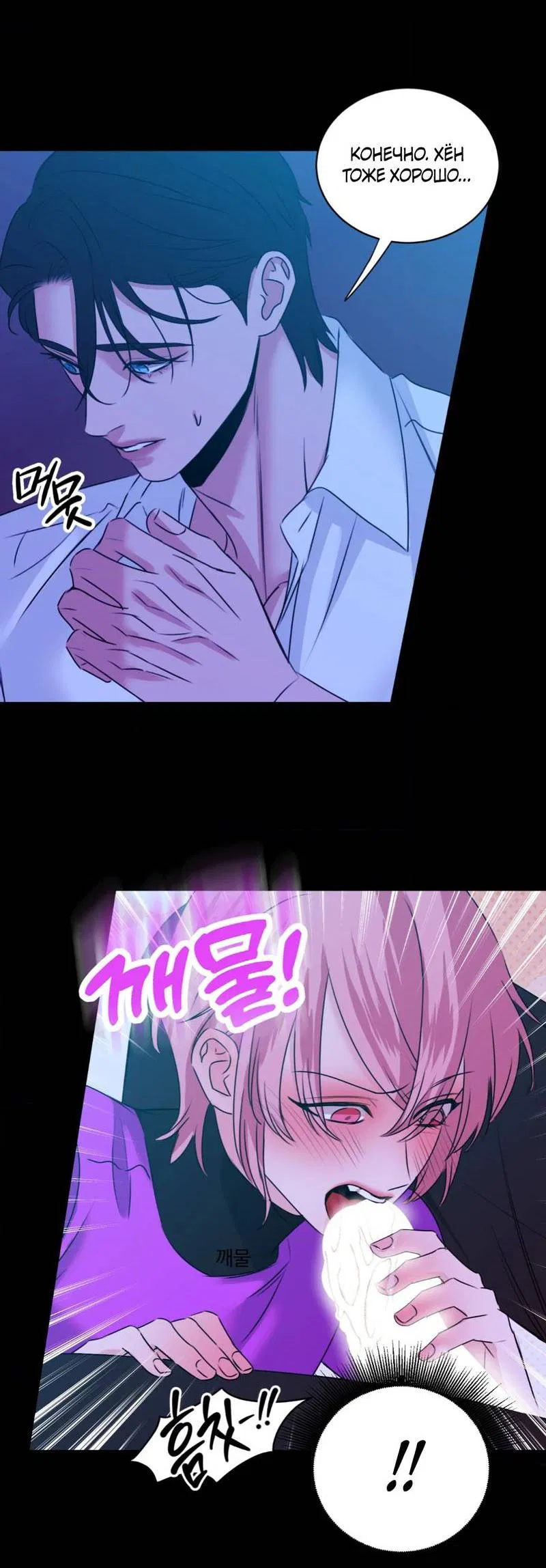 Манга Любовь, мир, безумие - Глава 23 Страница 7