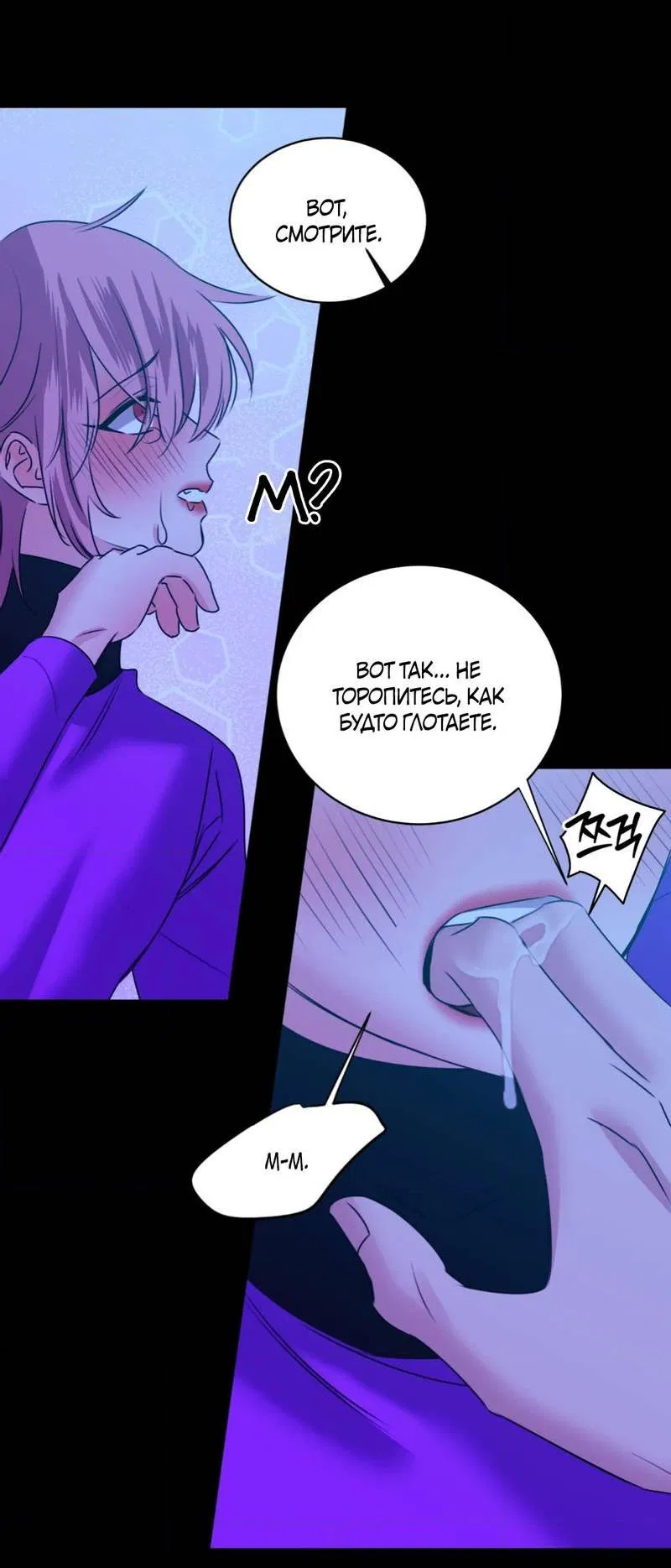 Манга Любовь, мир, безумие - Глава 23 Страница 21