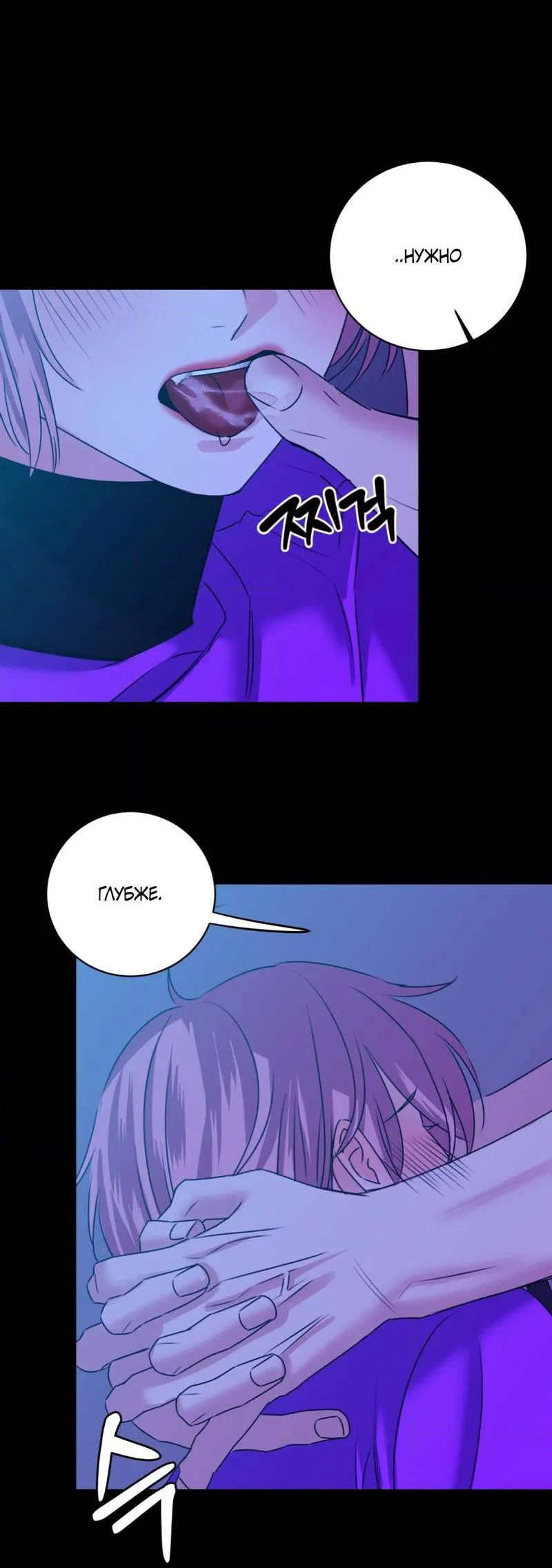 Манга Любовь, мир, безумие - Глава 23 Страница 13