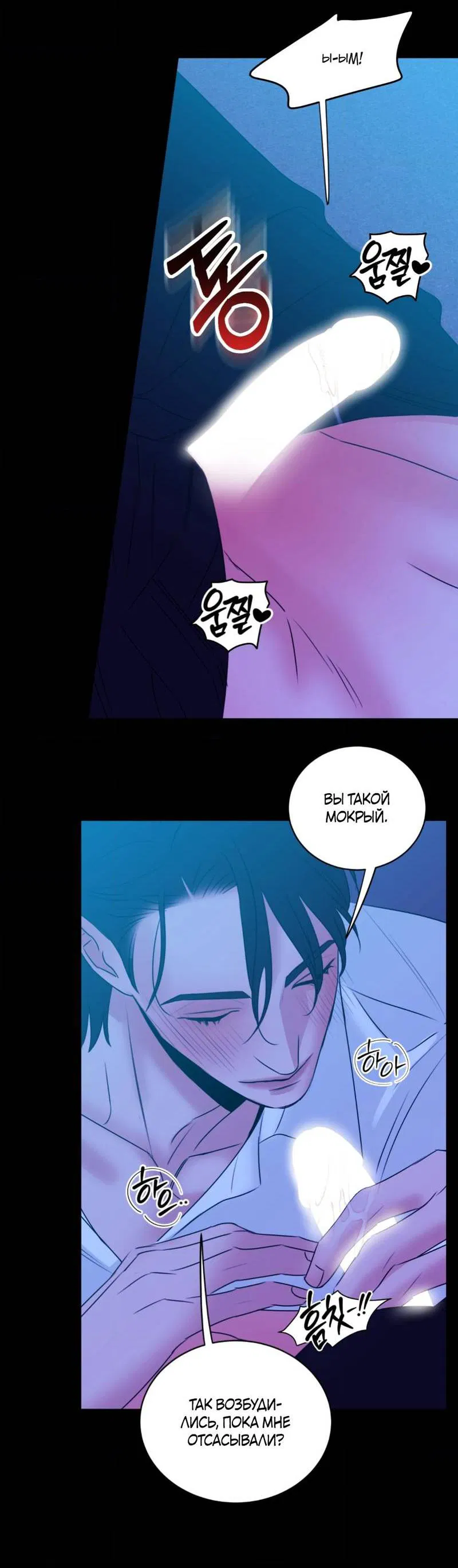 Манга Любовь, мир, безумие - Глава 23 Страница 41