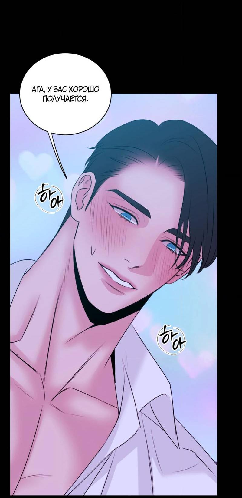 Манга Любовь, мир, безумие - Глава 23 Страница 30