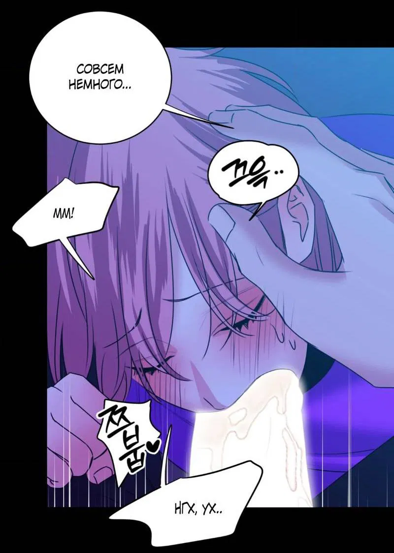 Манга Любовь, мир, безумие - Глава 23 Страница 17