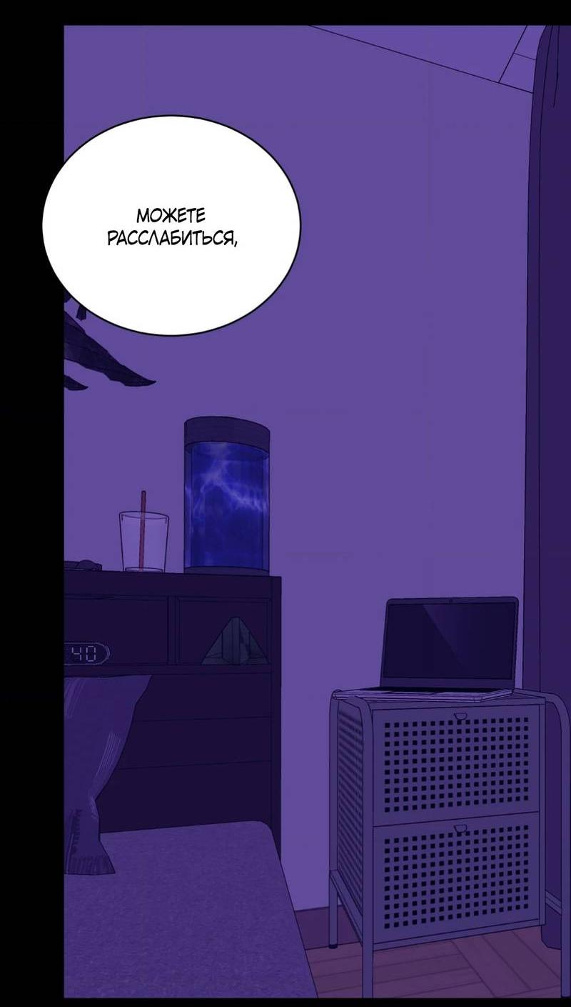 Манга Любовь, мир, безумие - Глава 23 Страница 34