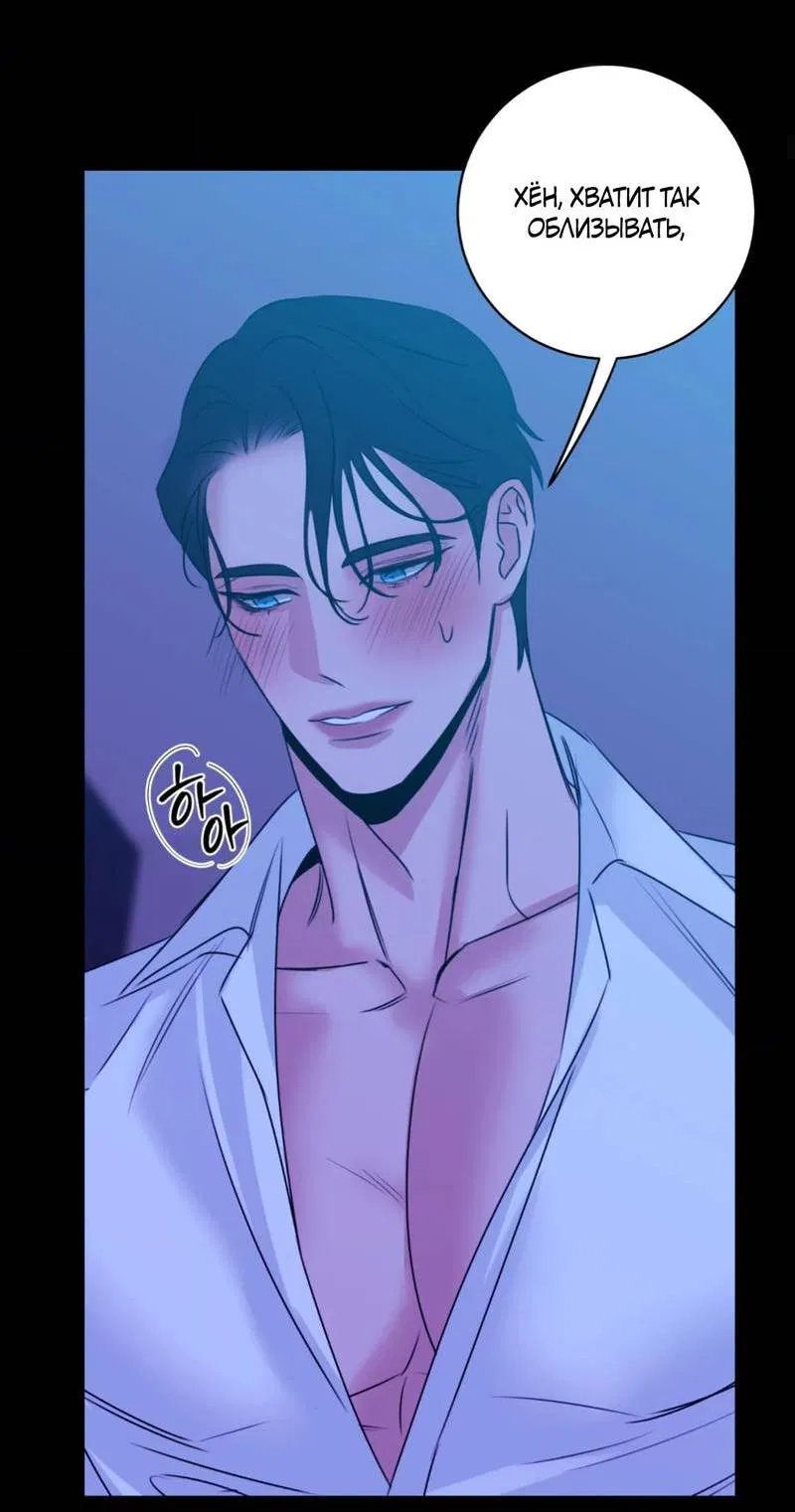 Манга Любовь, мир, безумие - Глава 23 Страница 4