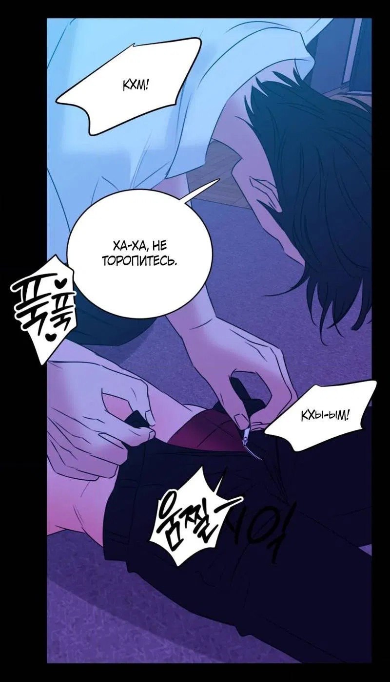 Манга Любовь, мир, безумие - Глава 23 Страница 40