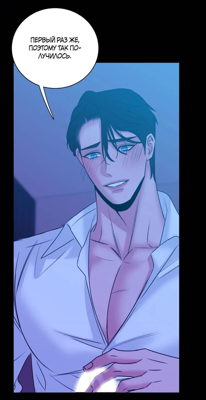 Манга Любовь, мир, безумие - Глава 23 Страница 20