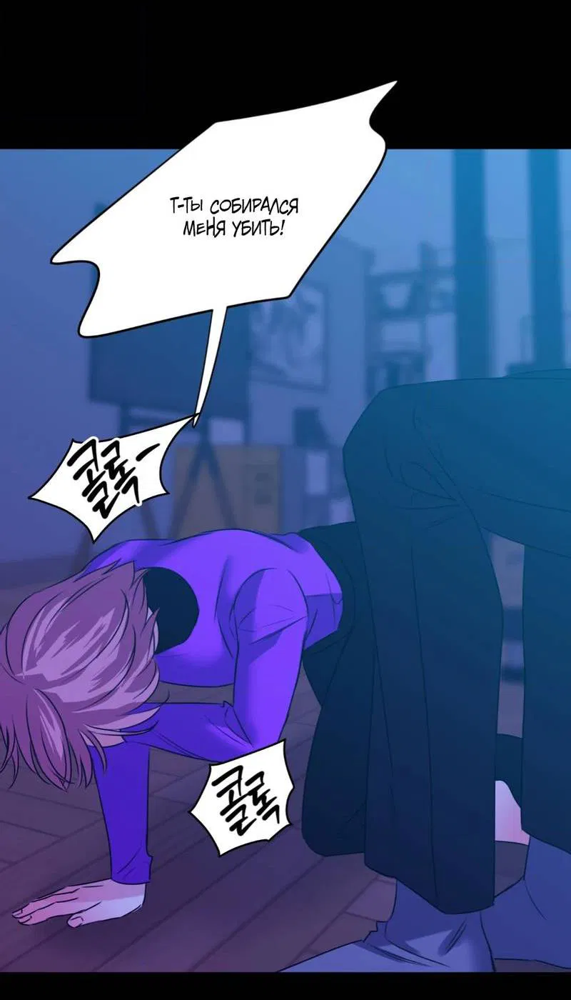 Манга Любовь, мир, безумие - Глава 23 Страница 19