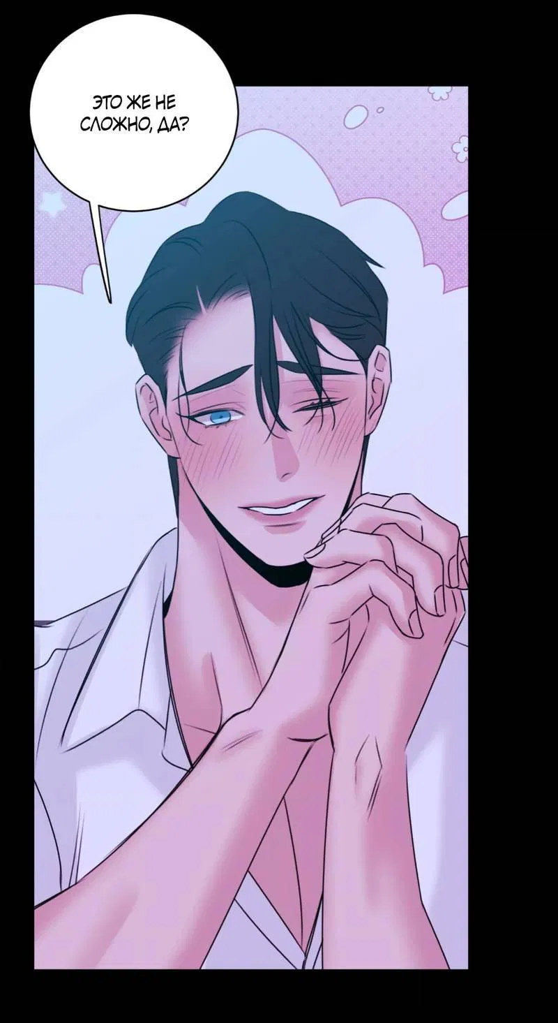 Манга Любовь, мир, безумие - Глава 23 Страница 23