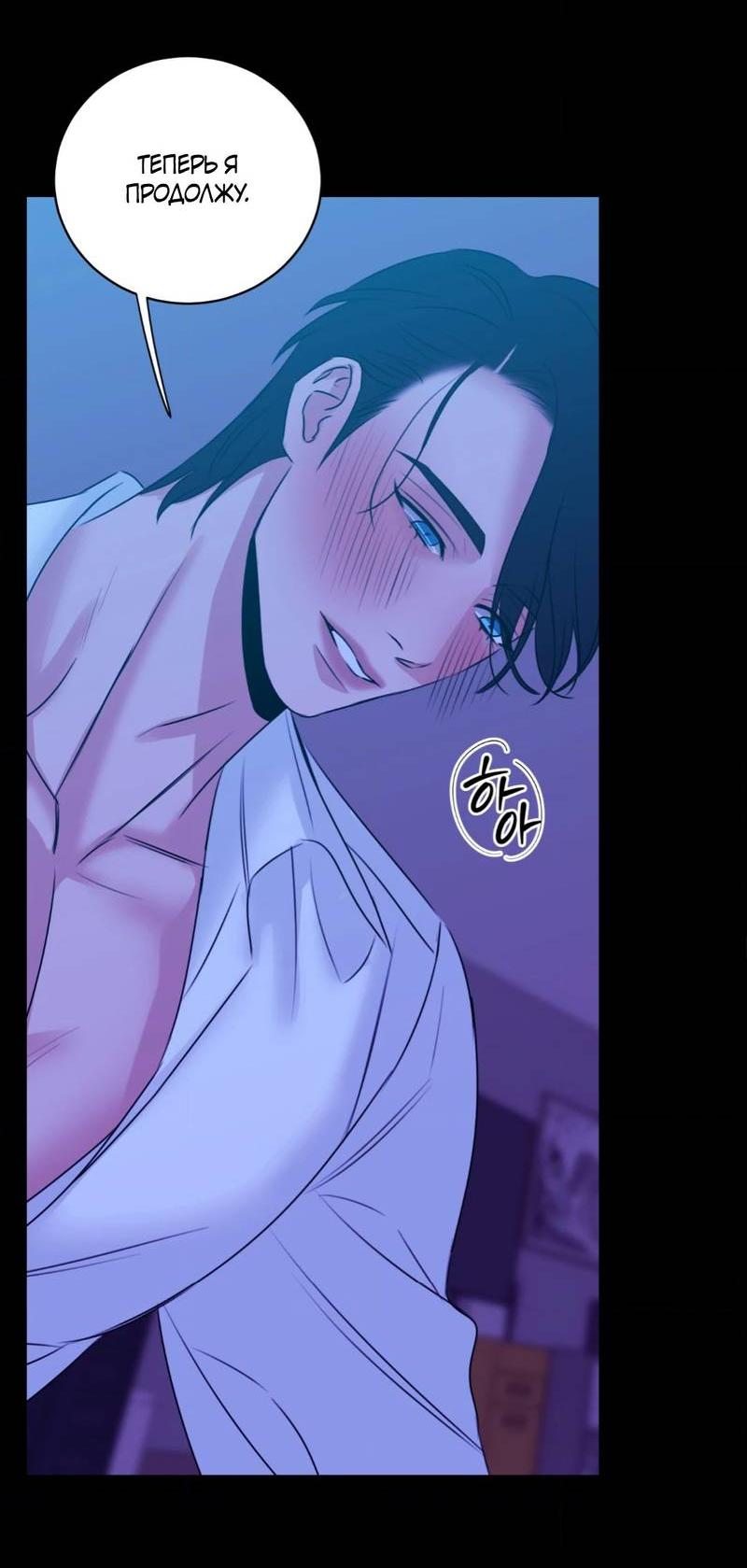 Манга Любовь, мир, безумие - Глава 23 Страница 35