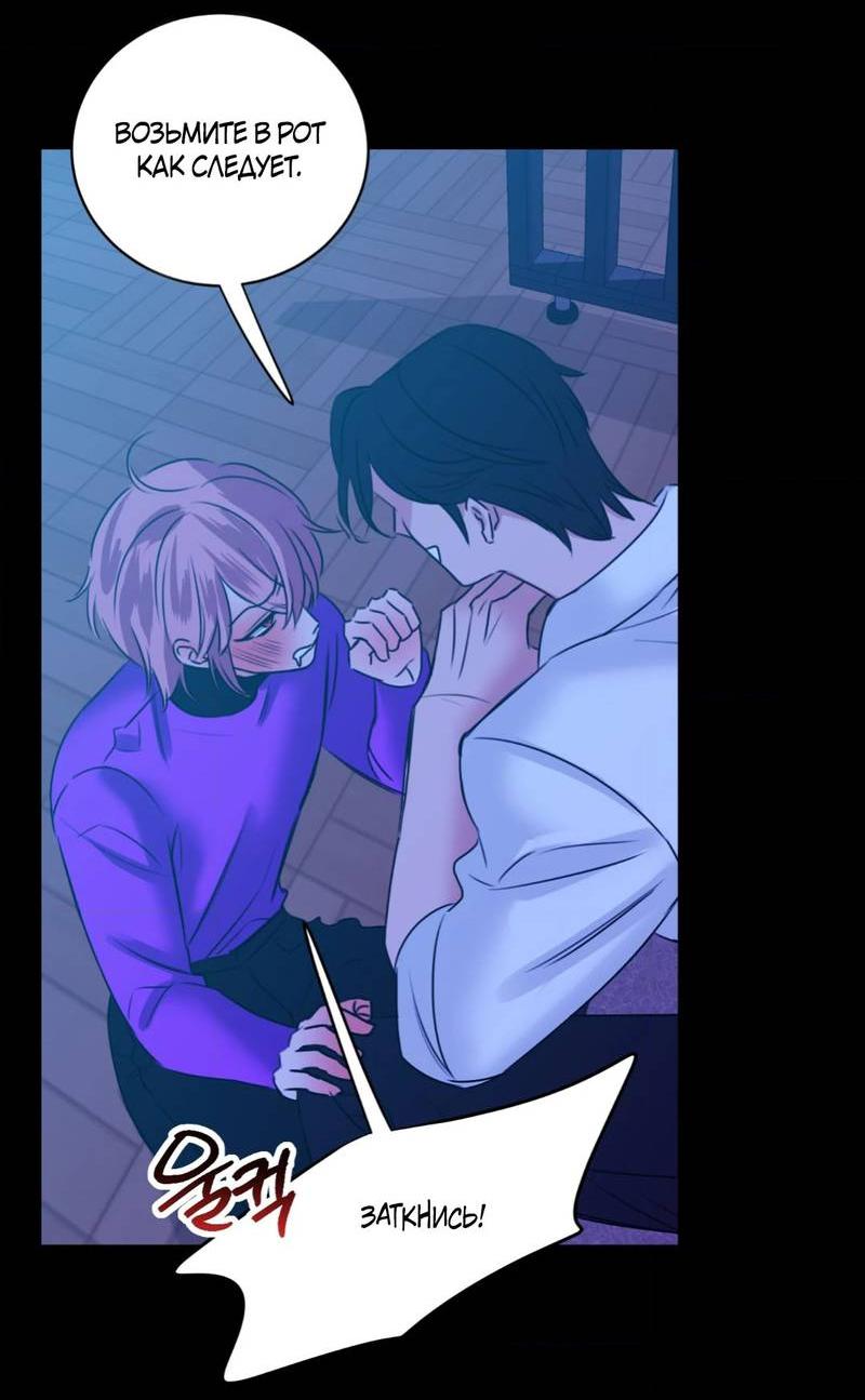 Манга Любовь, мир, безумие - Глава 23 Страница 5