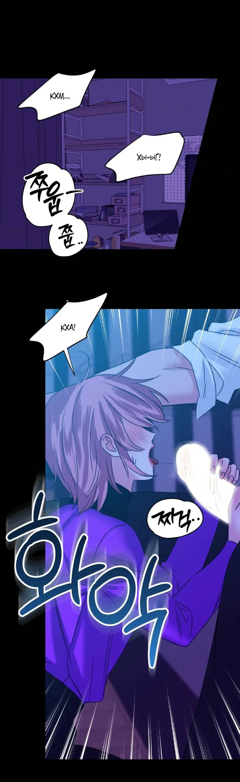 Манга Любовь, мир, безумие - Глава 23 Страница 18