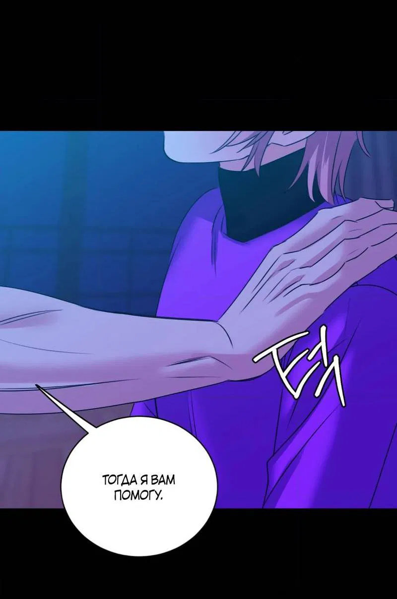 Манга Любовь, мир, безумие - Глава 23 Страница 25