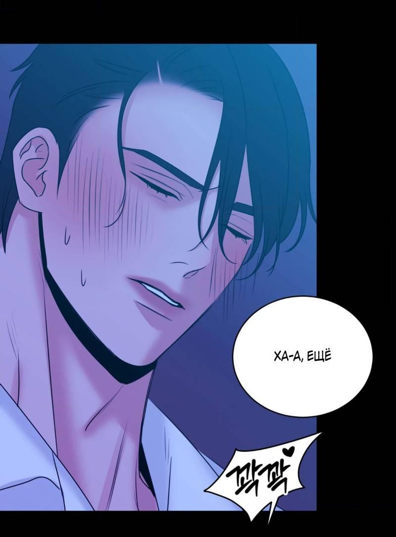 Манга Любовь, мир, безумие - Глава 23 Страница 16