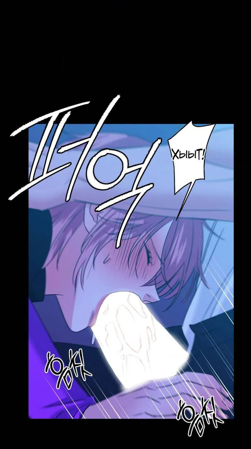 Манга Любовь, мир, безумие - Глава 23 Страница 14