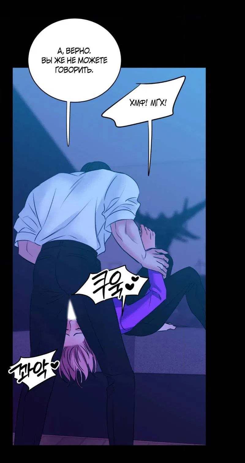 Манга Любовь, мир, безумие - Глава 23 Страница 33