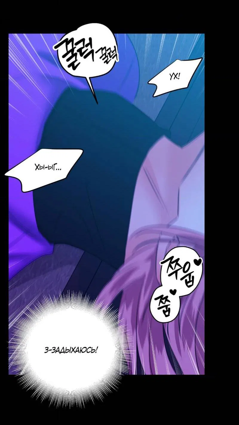 Манга Любовь, мир, безумие - Глава 23 Страница 37