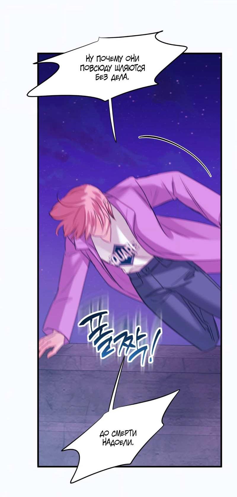 Манга Любовь, мир, безумие - Глава 26 Страница 37