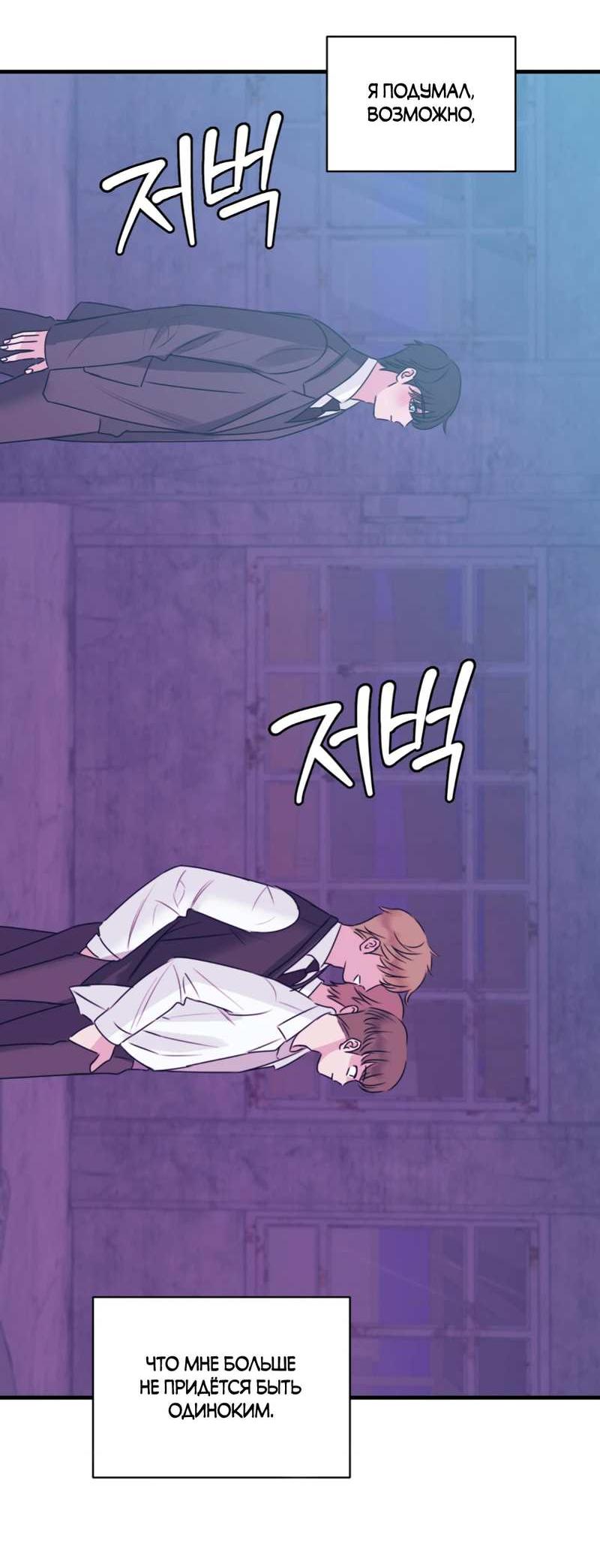 Манга Любовь, мир, безумие - Глава 26 Страница 15