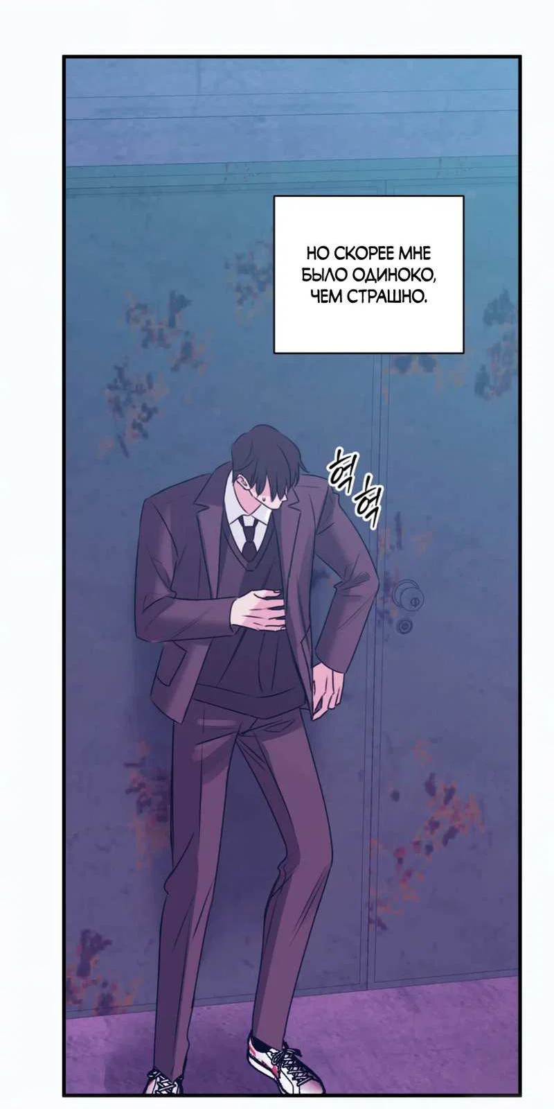 Манга Любовь, мир, безумие - Глава 26 Страница 34