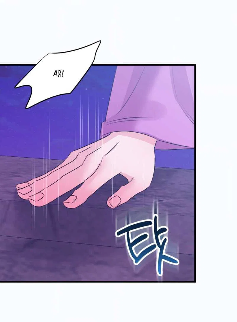 Манга Любовь, мир, безумие - Глава 26 Страница 36