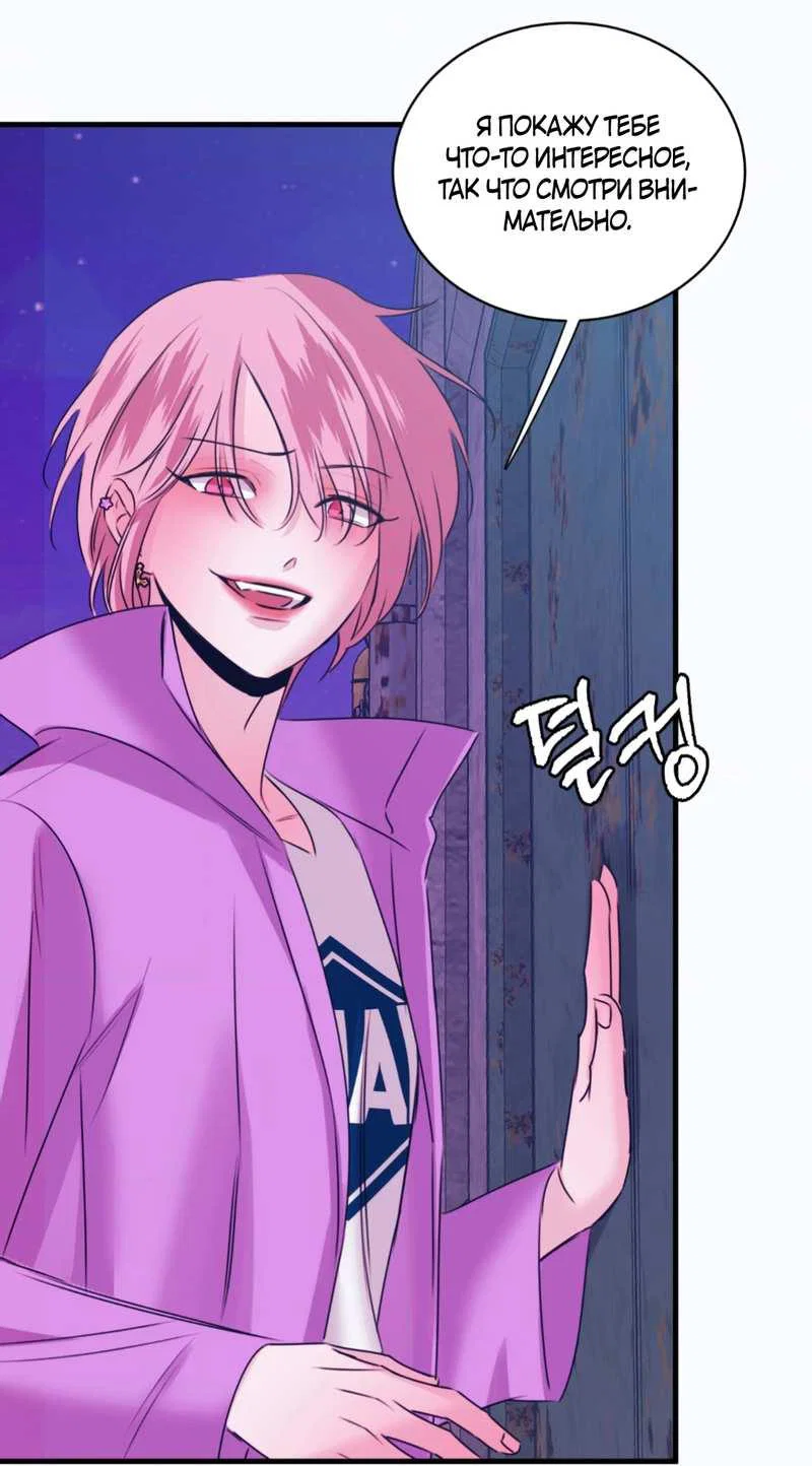 Манга Любовь, мир, безумие - Глава 26 Страница 47