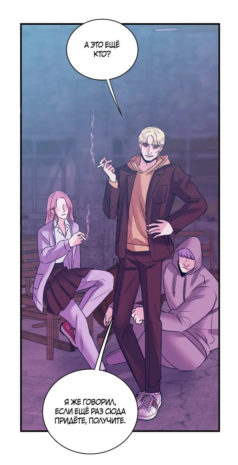 Манга Любовь, мир, безумие - Глава 26 Страница 17