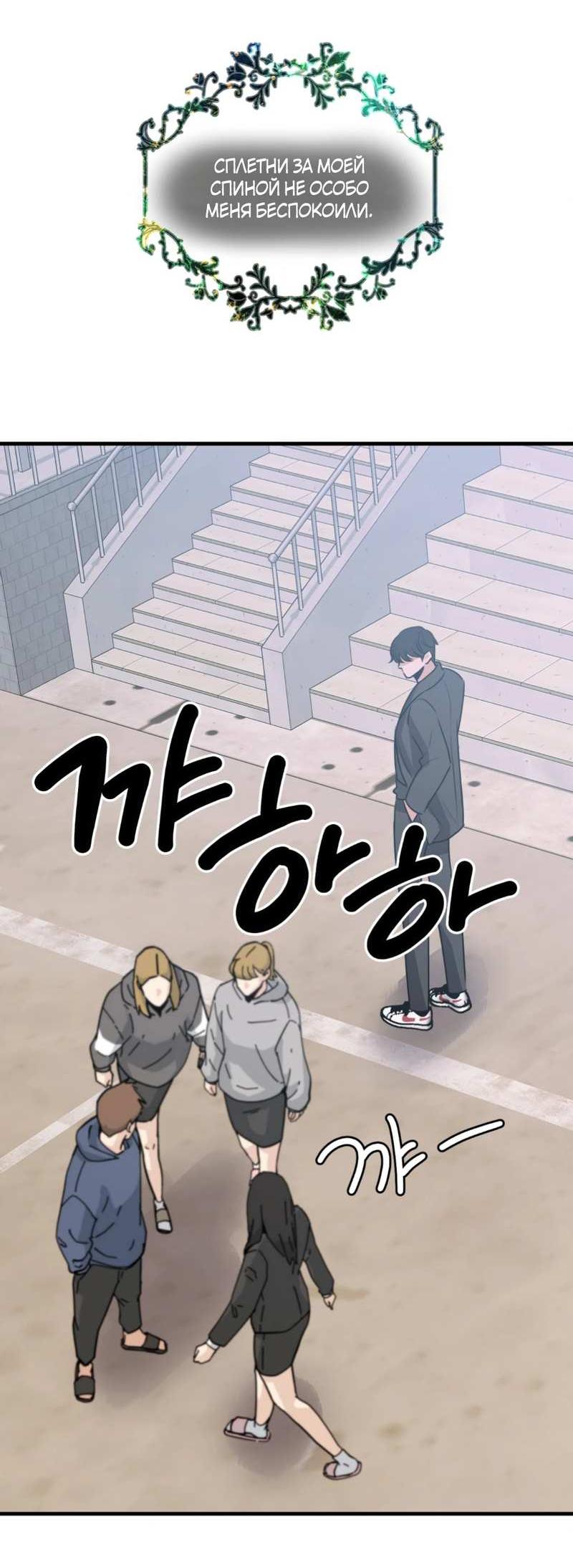 Манга Любовь, мир, безумие - Глава 26 Страница 10