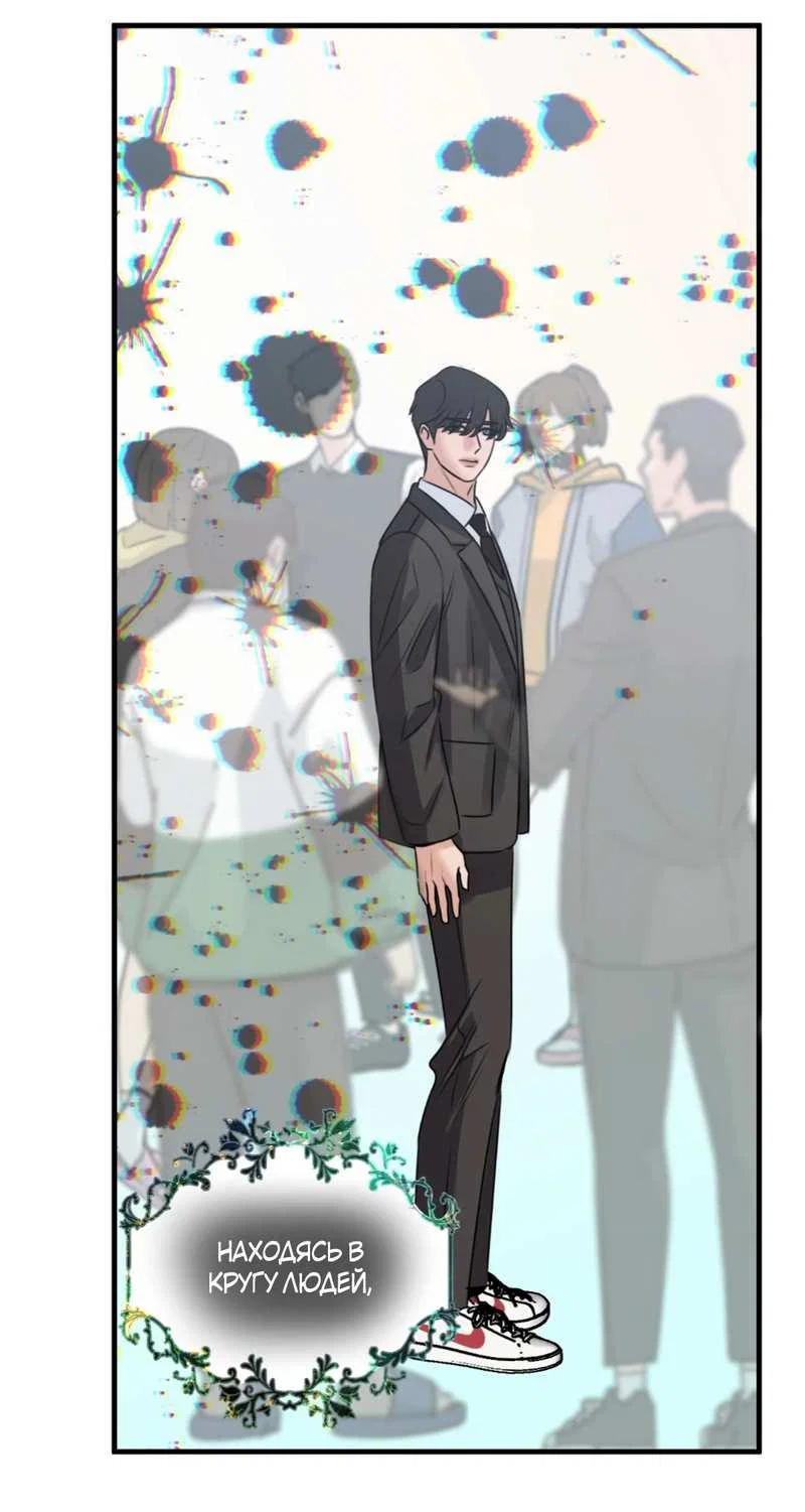 Манга Любовь, мир, безумие - Глава 26 Страница 7