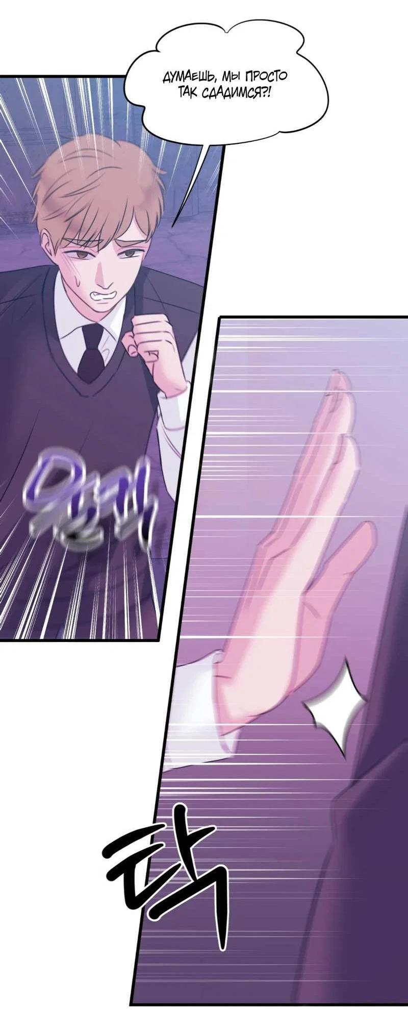 Манга Любовь, мир, безумие - Глава 26 Страница 21