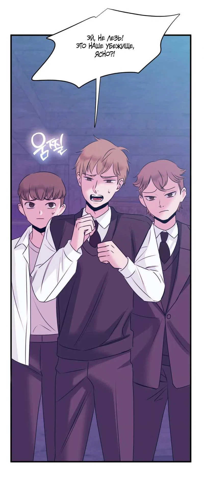 Манга Любовь, мир, безумие - Глава 26 Страница 18