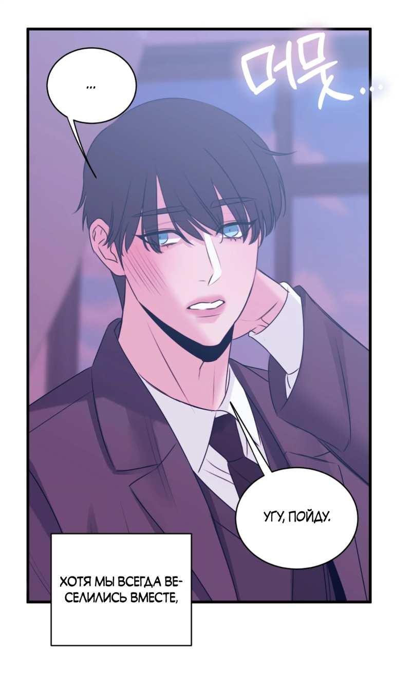 Манга Любовь, мир, безумие - Глава 26 Страница 12