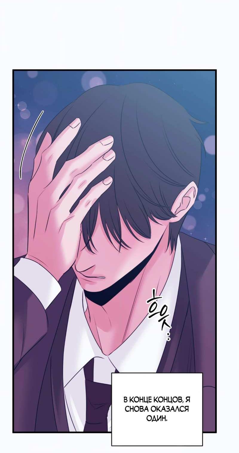 Манга Любовь, мир, безумие - Глава 26 Страница 35