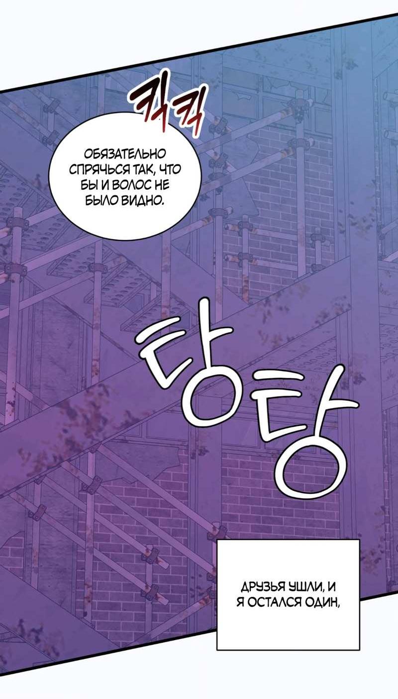 Манга Любовь, мир, безумие - Глава 26 Страница 33