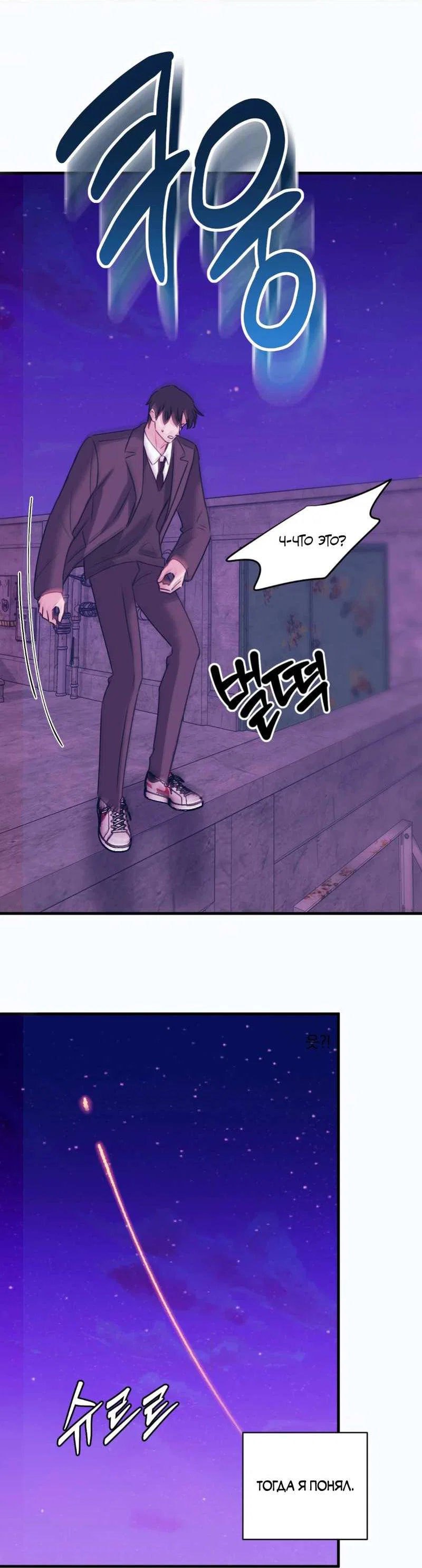 Манга Любовь, мир, безумие - Глава 26 Страница 49